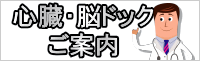 ドック
