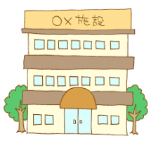 介護老人保健施設とは？