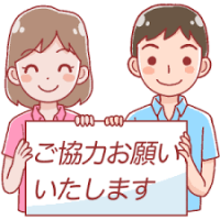 コロナウイルス感染対策についてのお願い。