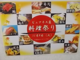 料理まつり（イベント）