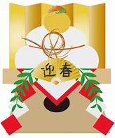 年始のご挨拶