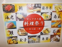 料理まつり（11/16）