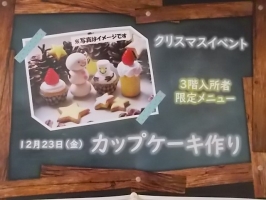 3階クリスマス会（イベント）