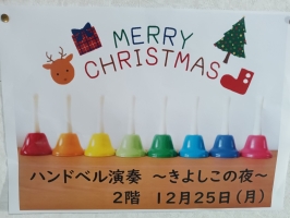 クリスマス会