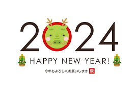 新年ご挨拶
