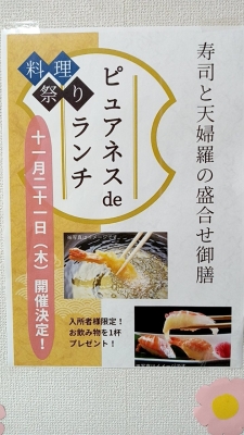 料理まつり