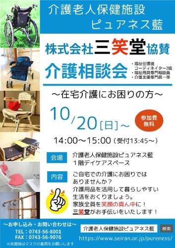 令和6年秋_地域貢献活動チラシ.jpg