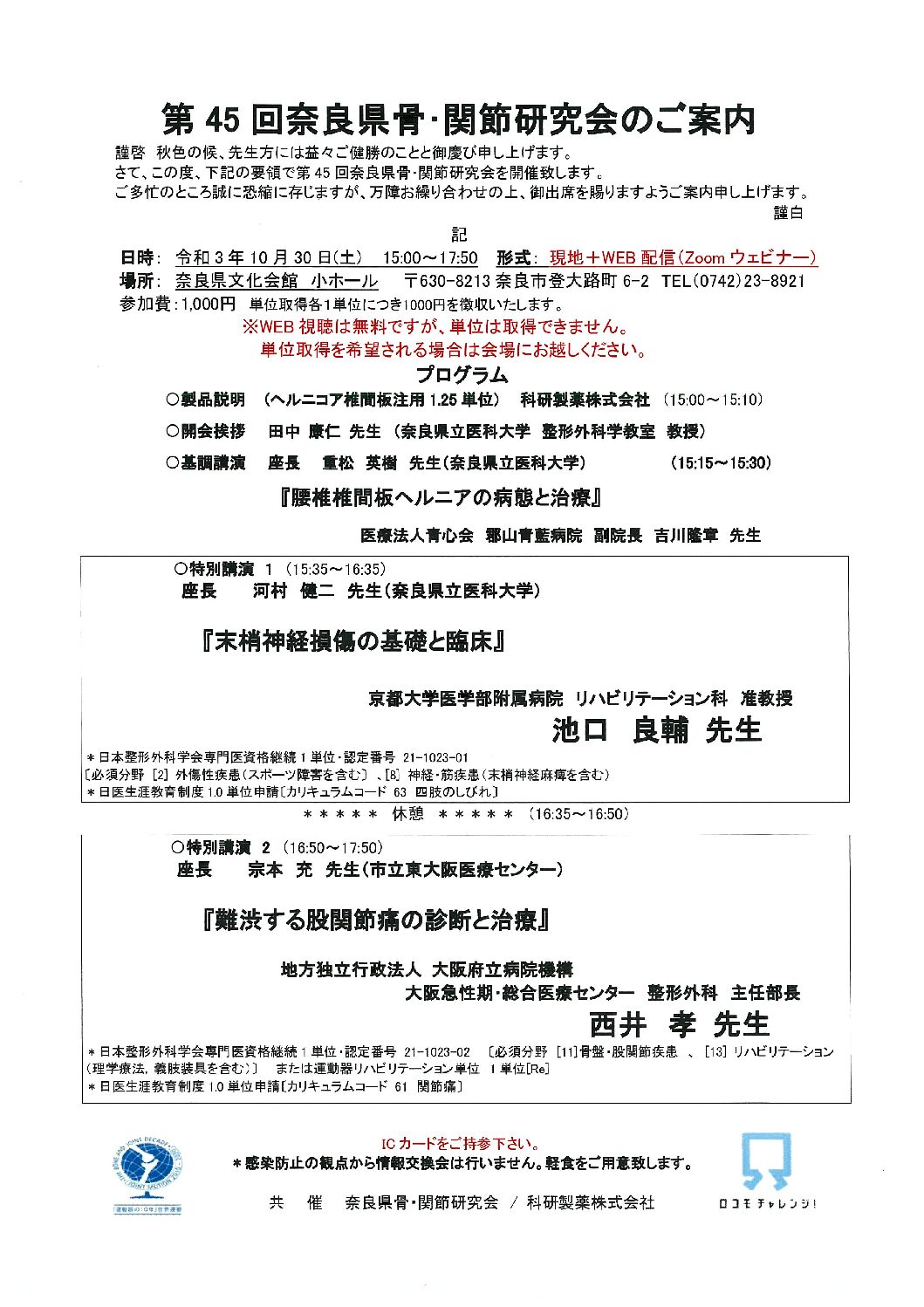 ヘルパー業務の紹介  医療法人 青心会 郡山青藍病院 ブログ